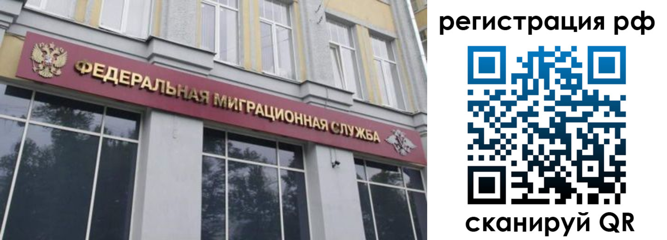 прописка законно в Урюпинске