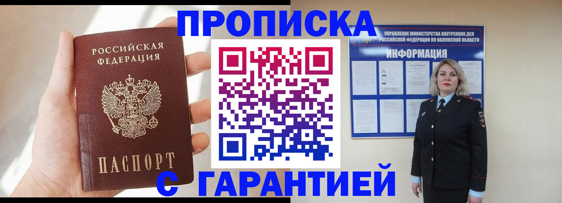 временная регистрация госуслуги в Урюпинске