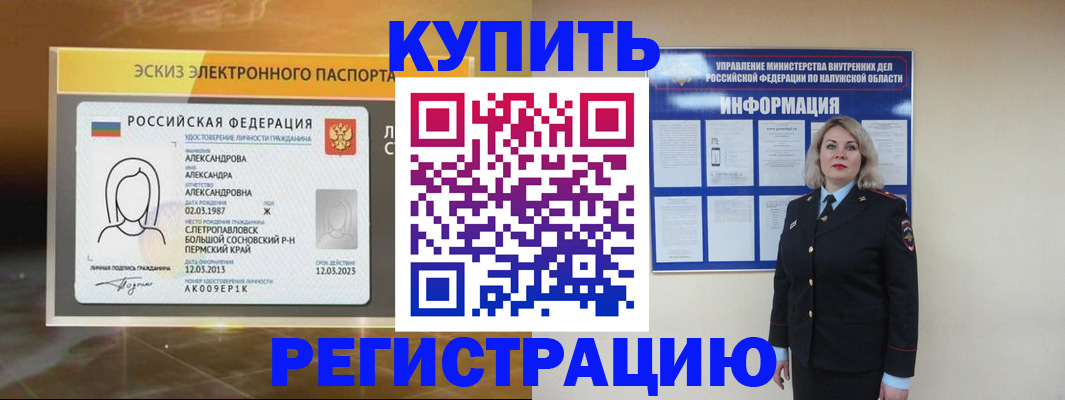 миграционный учет в Урюпинске