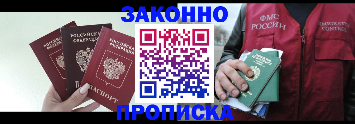 прописка иностранных граждан в Урюпинске