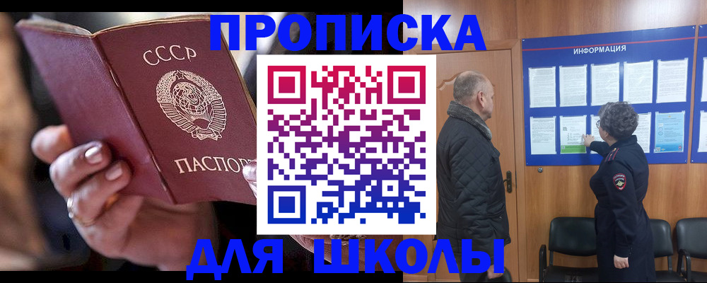 регистрация в Урюпинске