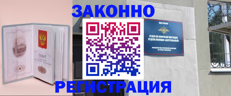 где прописаться в Урюпинске