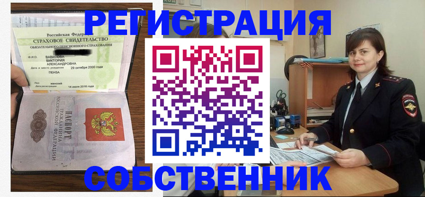 прописка 2025 в Урюпинске