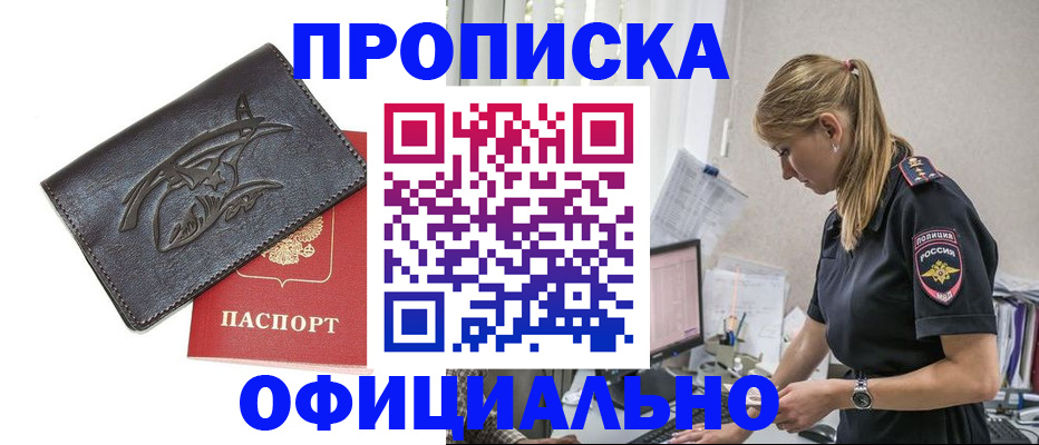 где прописаться в Урюпинске