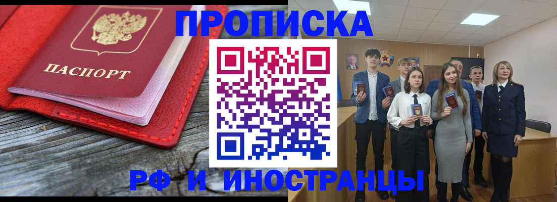 временная регистрация адрес в Урюпинске